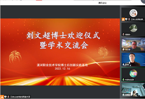 漯河职院：河南科技大学刘文超博士加入我校博士后创新实践基地-智能制造工程技术中心